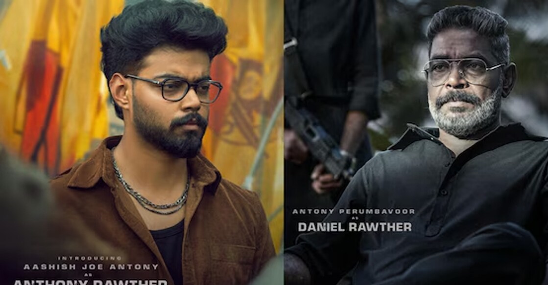 Ashish Joe Antony, Antony Perumbavoor. Photo: Instagram