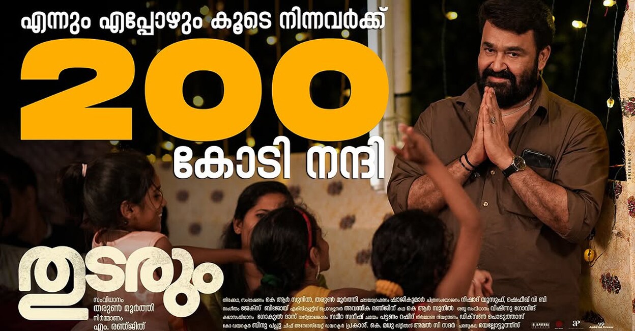 Thudarum poster. Photo: Instagram