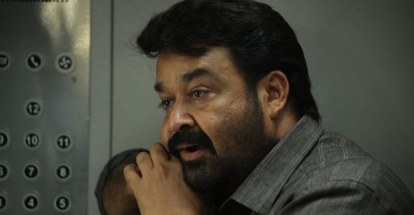mohanlal-oppam mohanlal-oppam