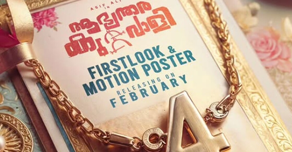 'Abhyanthara Kuttavali' poster. Photo: Instagram