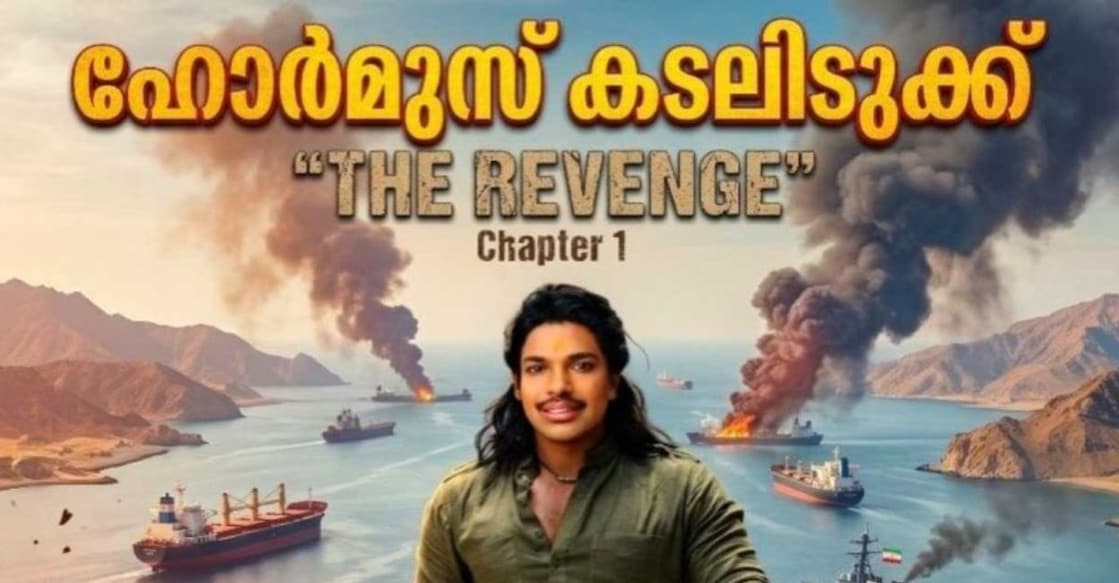 The poster shared by Santhosh Pandit. Photo: Facebook