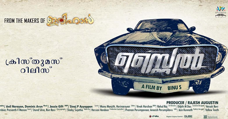 'Ithihasa' team is back with 'Style', first look out | Style ...