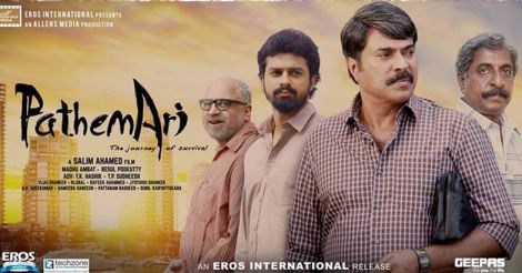 Pathemari: A precursor to real-life cinema Pathemari: A precursor to real-life cinema