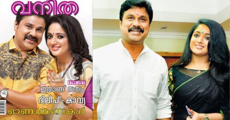 Dileep and Kavya