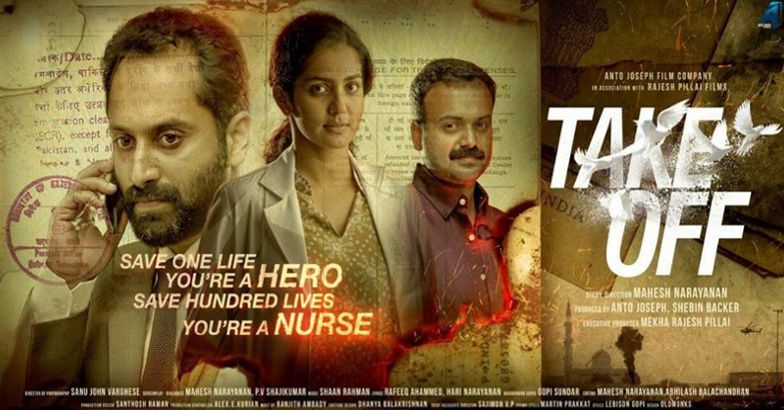 Take off first look Parvathy Kunchacko and Fahadh all eyes to tell