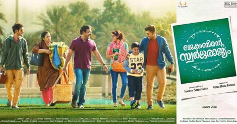 'Jacobinte Swargarajyam': First look poster out