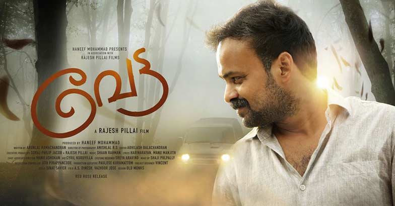 Vettah malayalam movie online online dailymotion