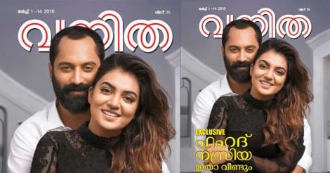 Fahadh-Nazriya pose for Vanitha cover page