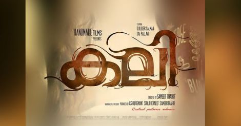 'Kali' first look