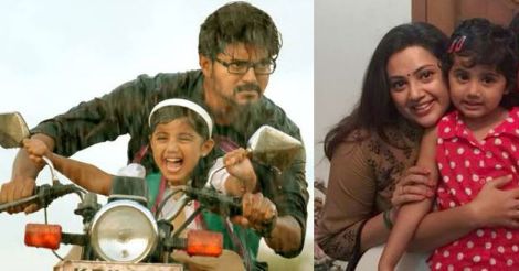 theri-meena-daughter