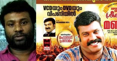 kalabhavan-mani-brother