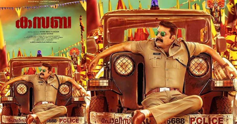 Kasaba malayalam movie on sale online with english subtitles