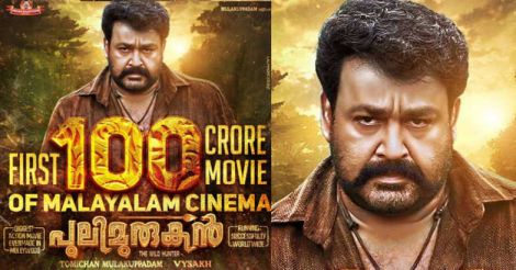 5 arrested for downloading Mohanlal's 'Pulimurugan' online in raids across Kerala