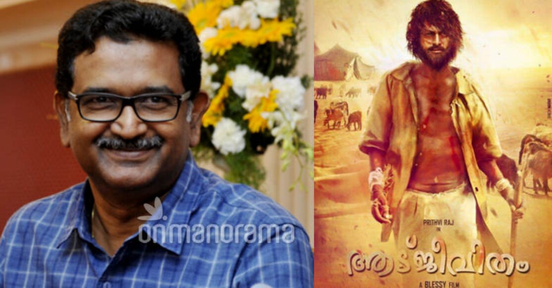 Aadujeevitham
