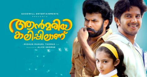 This 'Ann Maria Kalippilaanu' trailer stunned even its director and cameraman