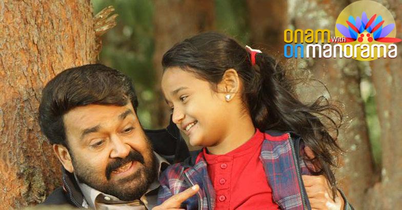 Mohanlal-Priyadarshan's 'Oppam' to be released on Onam; First look poster  released - IBTimes India