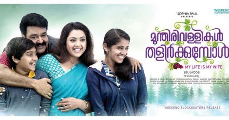 'Munthirivallikal Thalirkkumbol' movie review