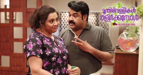 Munthirivallikal thalirkkumbol falls prey to online piracy, movie leaked