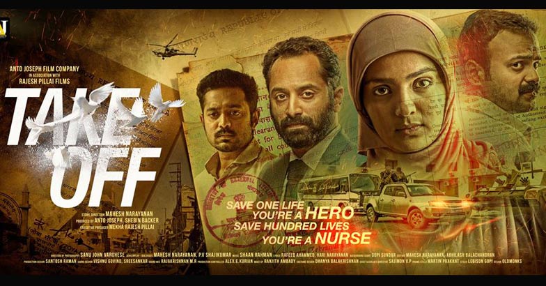 Take off movie gets a release date Take Off Parvathy Kunchacko