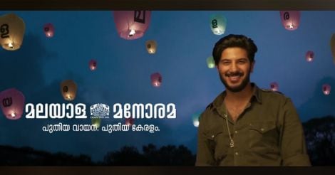 dulquer-manorama