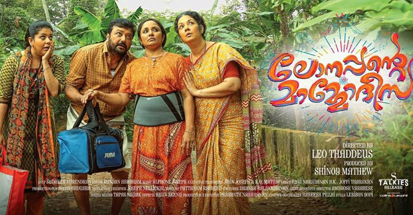 lonappante-mammodisa-review-1 lonappante-mammodisa-review-1