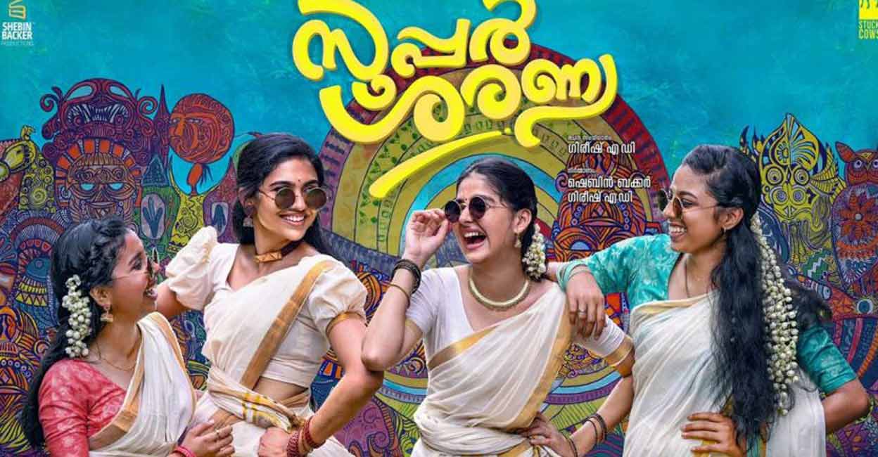 Super Sharanya Poster Super Sharanya Poster