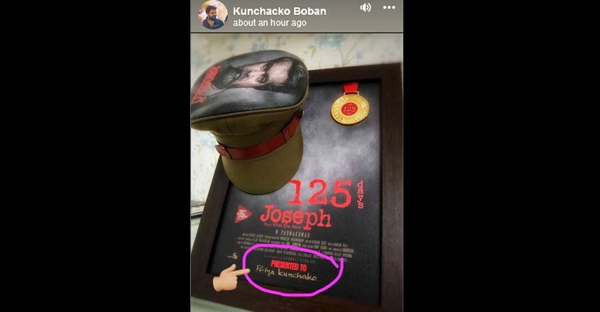 kunchacko-joseph-movie kunchacko-joseph-movie