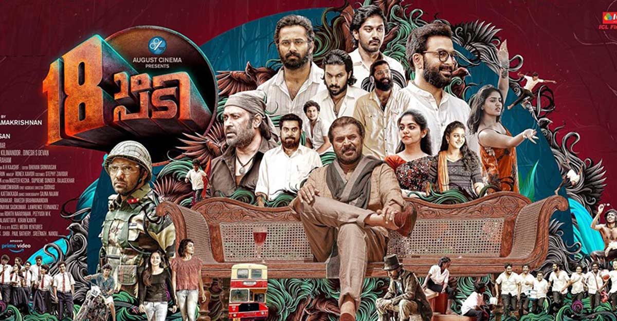 Pathinettam Padi Movie Review Life Through The Prism Of School Days