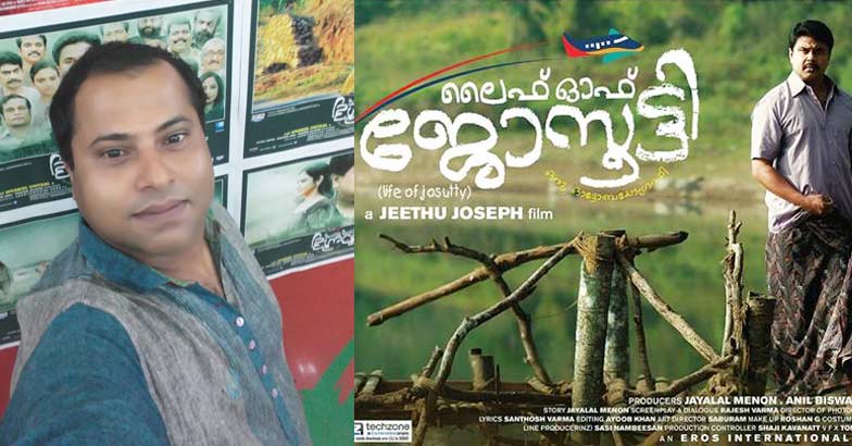 life of josutty 2015 malayalam