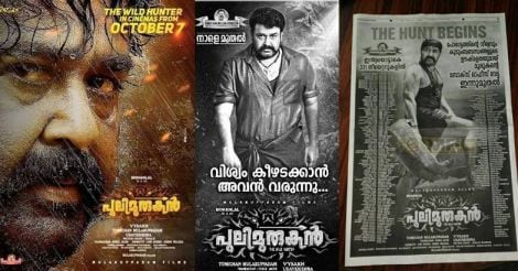 Pulimurugan producer