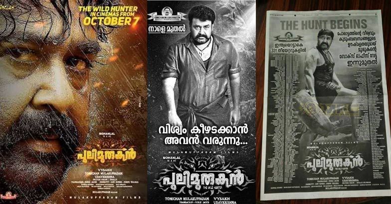 Producers have given indications that the Malayalam film industry is  heading towards crisis : r/MalayalamMovies