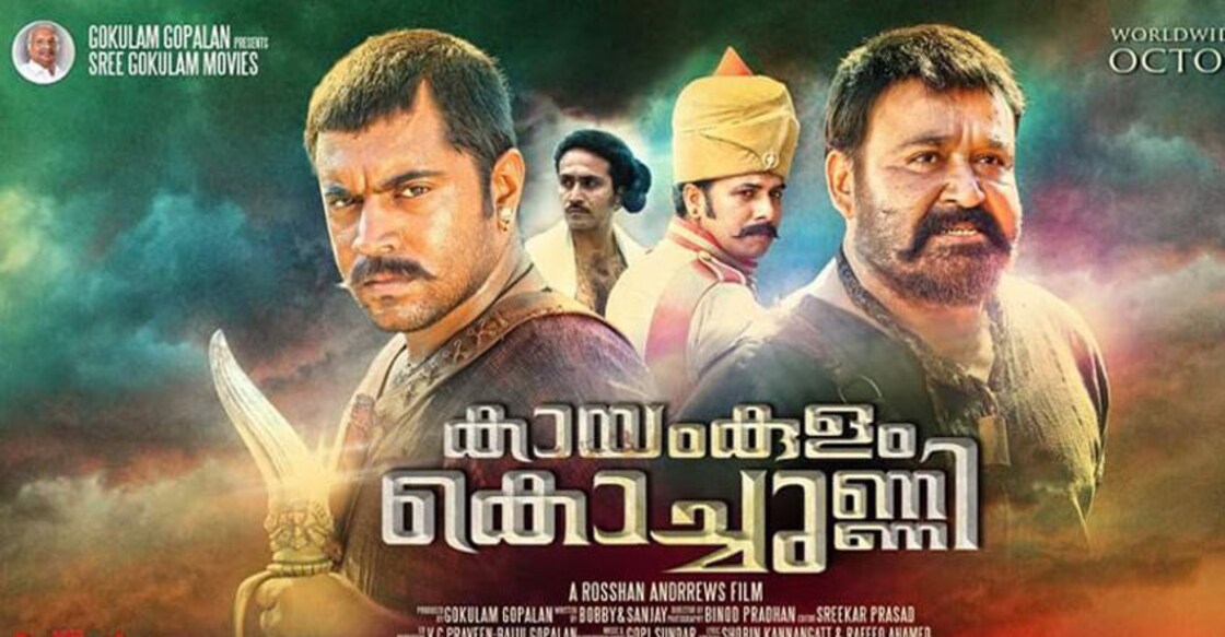 kayamkulam-kochunni-movie-2