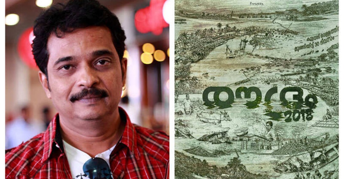 jayaraj-roudram-movie