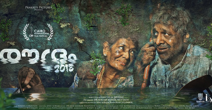 roudram-2018-movie-1 roudram-2018-movie-1