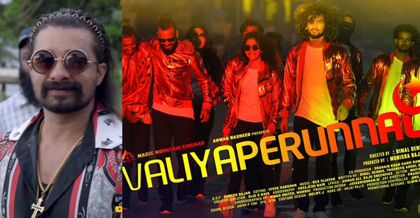 Valiyaperunnal full movie discount dailymotion