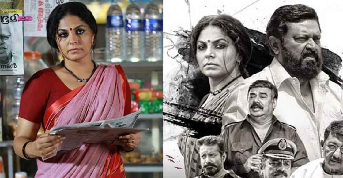Geetha IPS haunted me for long, says Asha Sharath