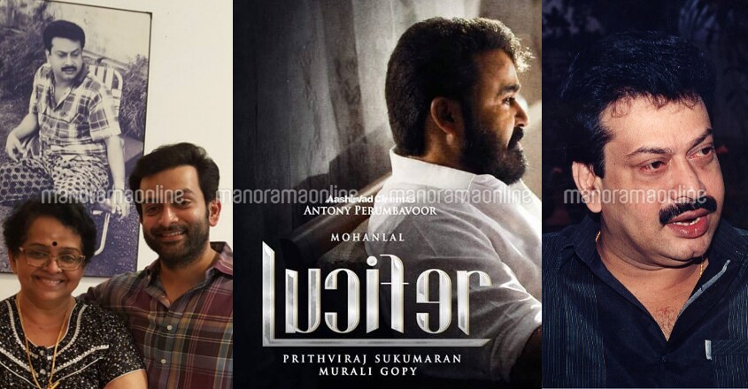 lucifer-sukumaran-prithviraj lucifer-sukumaran-prithviraj