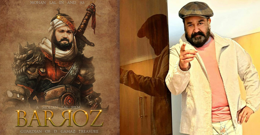 mohanlal-barroz