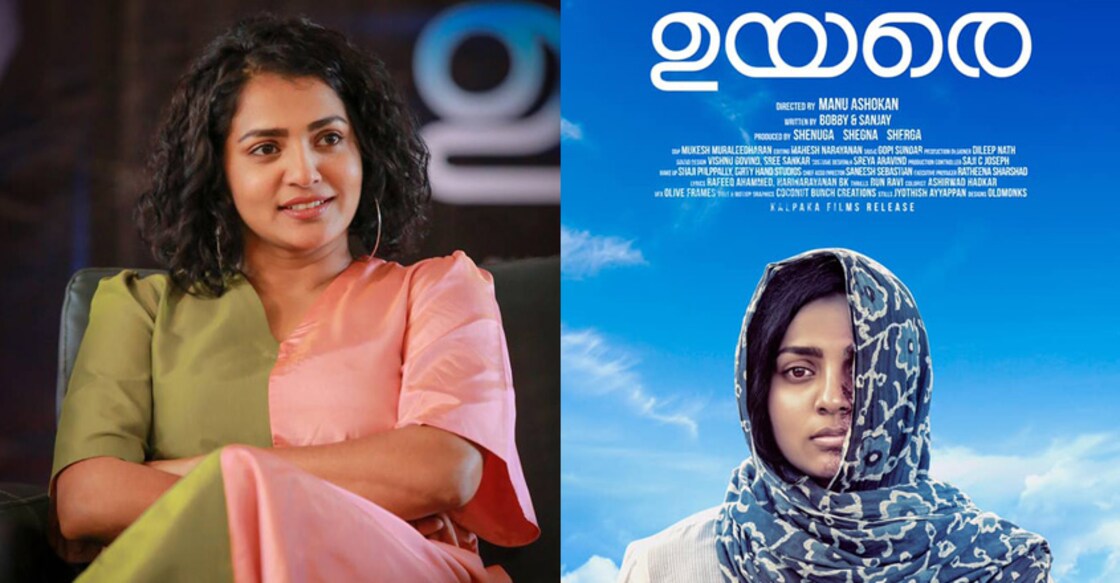 uyare-parvathy-1