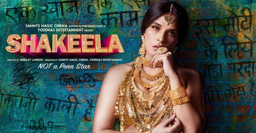 Shakeela biopic star Richa Chadha wants AMMA to support WCC Shakeela biopic star Richa Chadha wants AMMA to support WCC