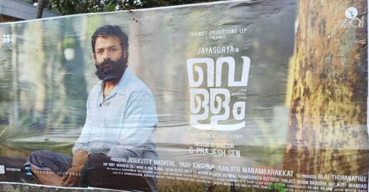 vellam-movie-new vellam-movie-new