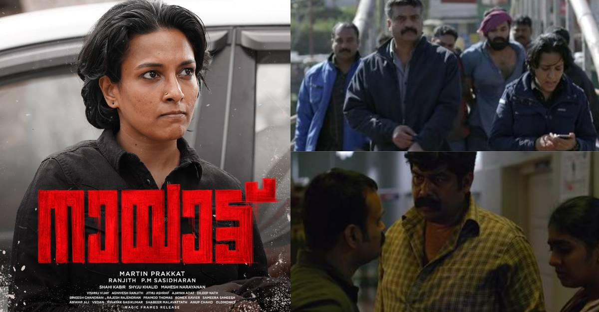 nayattu-movie-yama nayattu-movie-yama