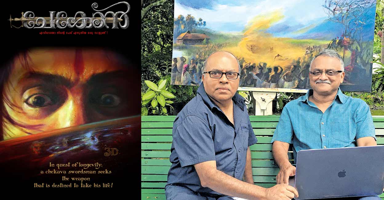 The film which will give a cinematic spin to the universe of North Kerala ballads will be set in the 13th century. Photo: Manorama