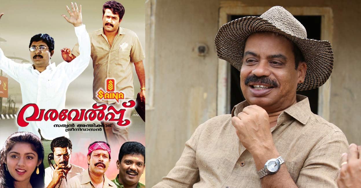 A combo image of Sathyan Anthikad and 'Varavelppu' poster: File photo: Manoramaonline