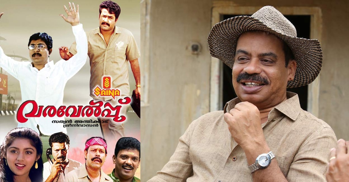 Poster of Varavelppu' and Sathyan Anthikad' A combo image of Sathyan Anthikad and 'Varavelppu' poster: File photo: Manoramaonline