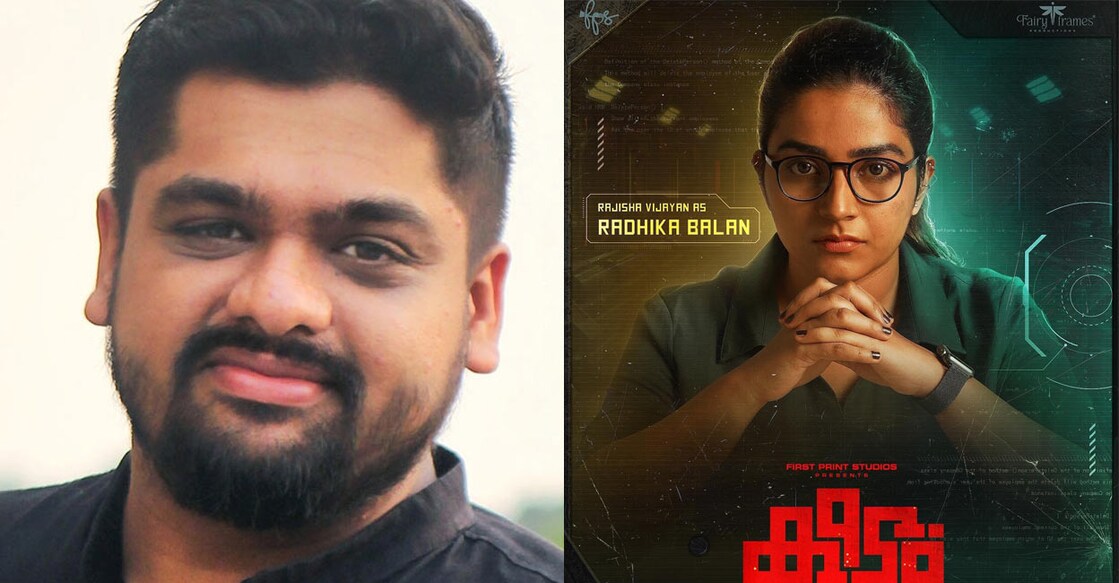 Rahul Riji Nair 