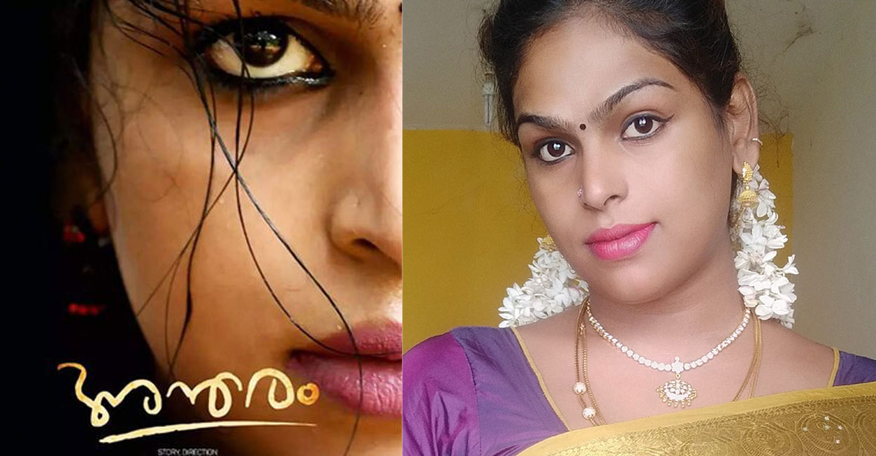 Negha Life is a constant struggle for us, says Kerala state film award winner ...