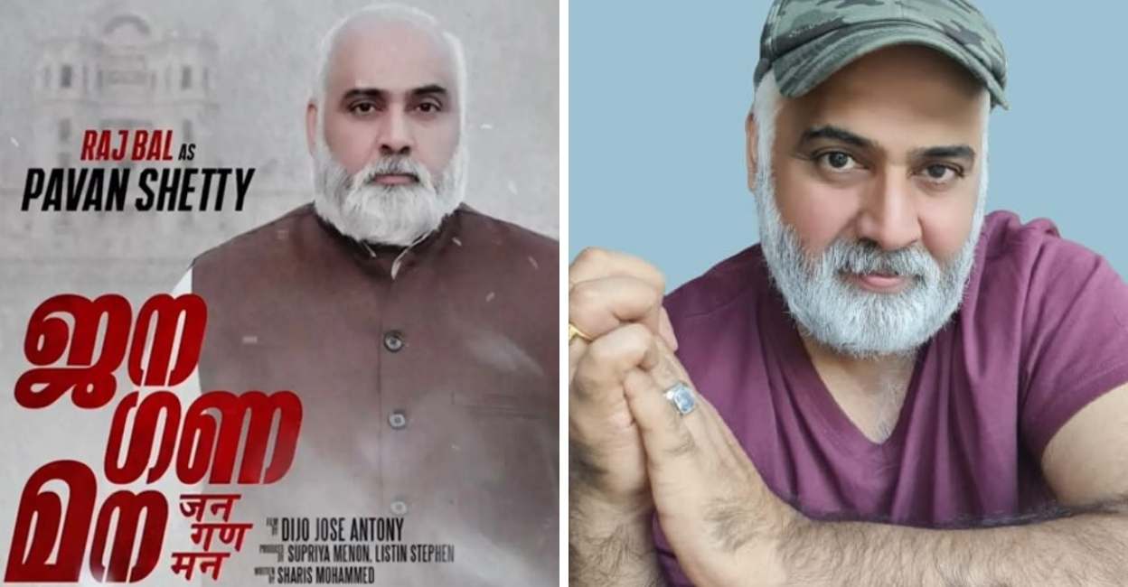 Raj Bal Raj Bal