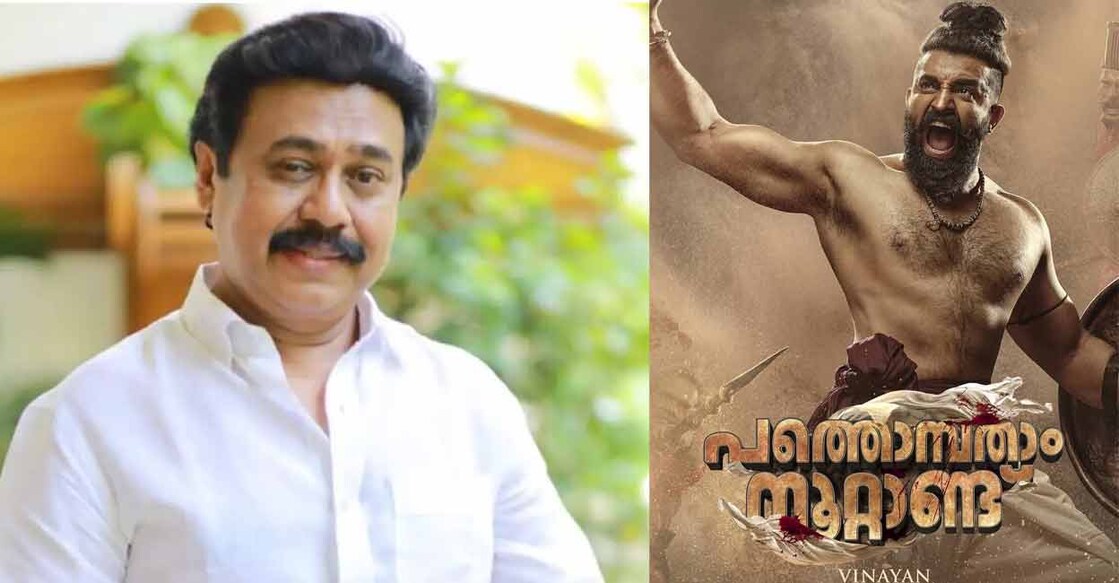 Vinayan 'Pathonpatham Nootandu' will hit theatres on September 8. File photo
