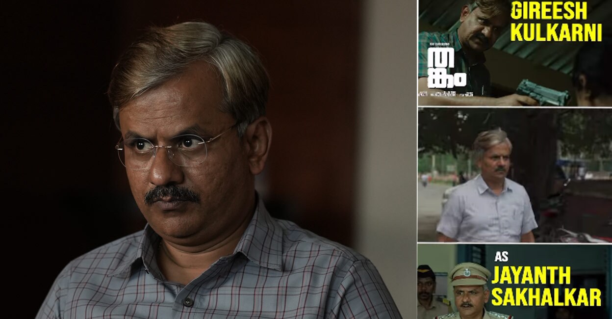 Girish Kulkarni